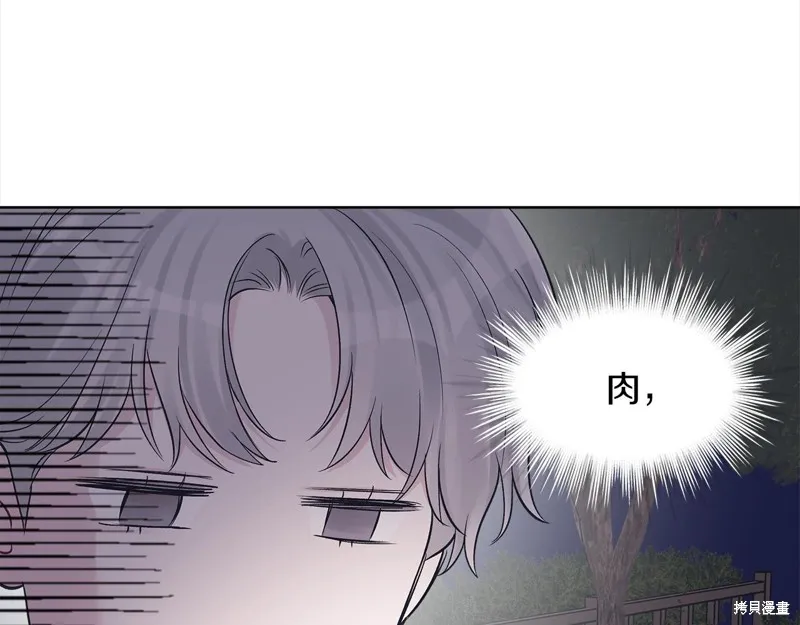 第42话 第81页