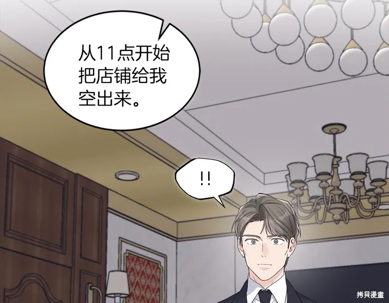 第40话 第2页