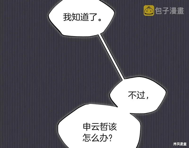 第40话 第10页