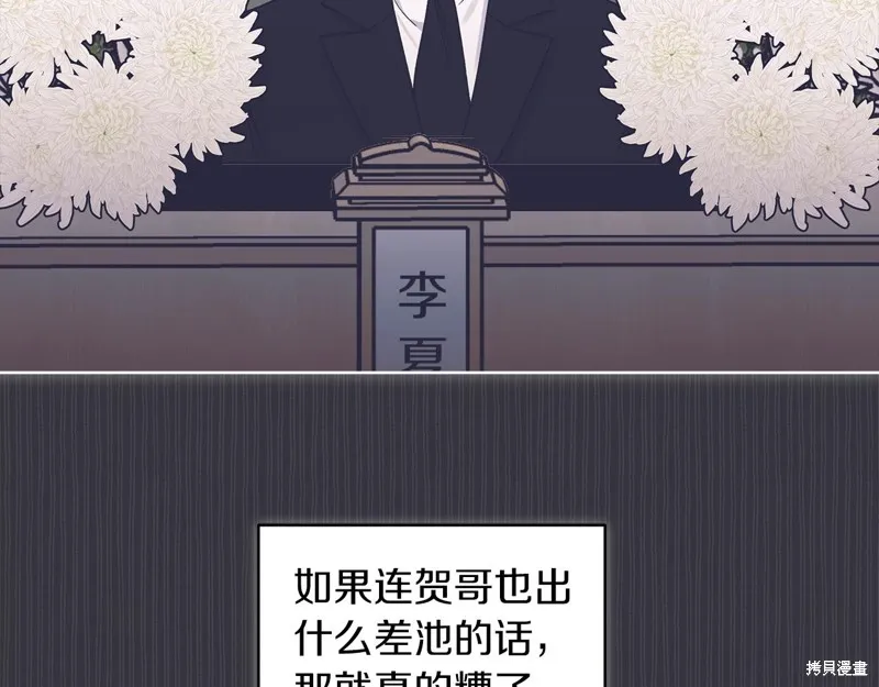 第40话 第27页