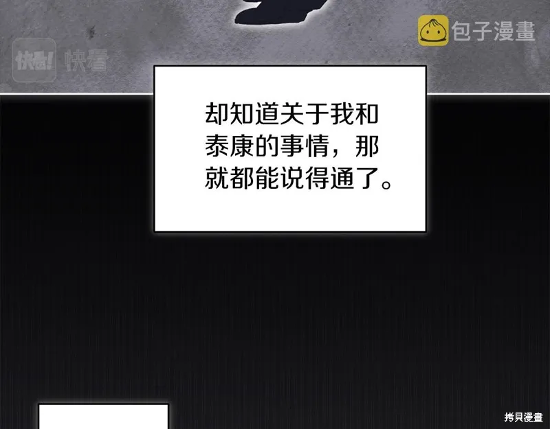 第40话 第62页