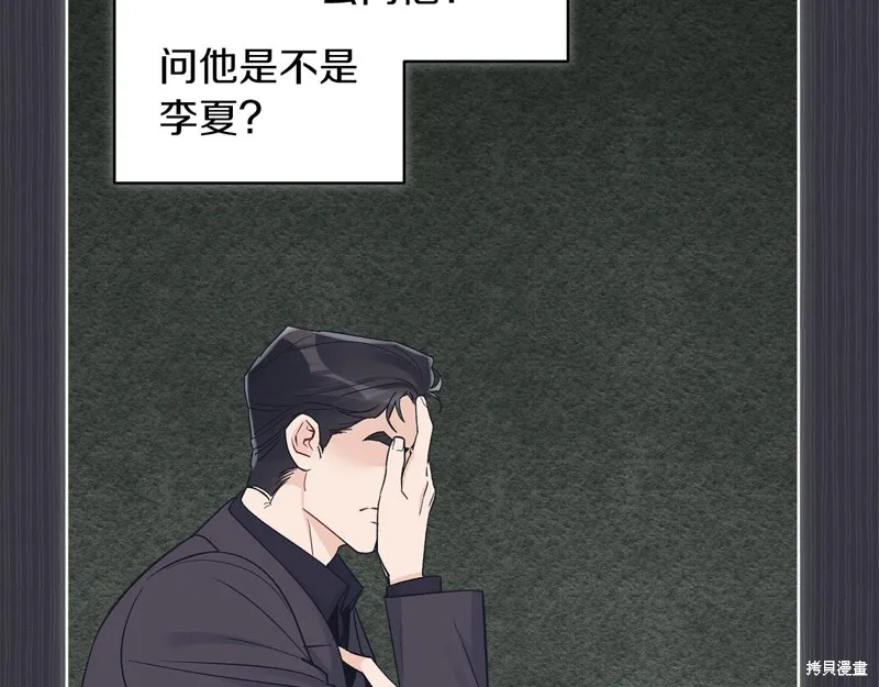 第40话 第68页