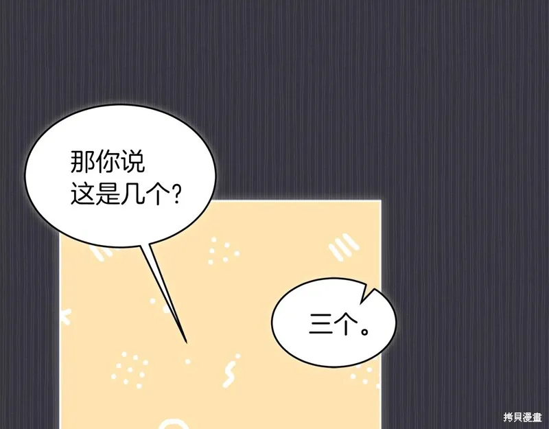第40话 第84页