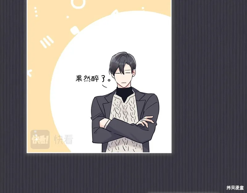 第40话 第85页