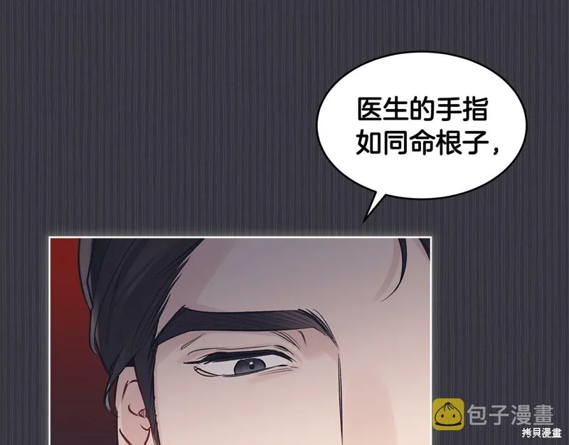 第39话 第66页