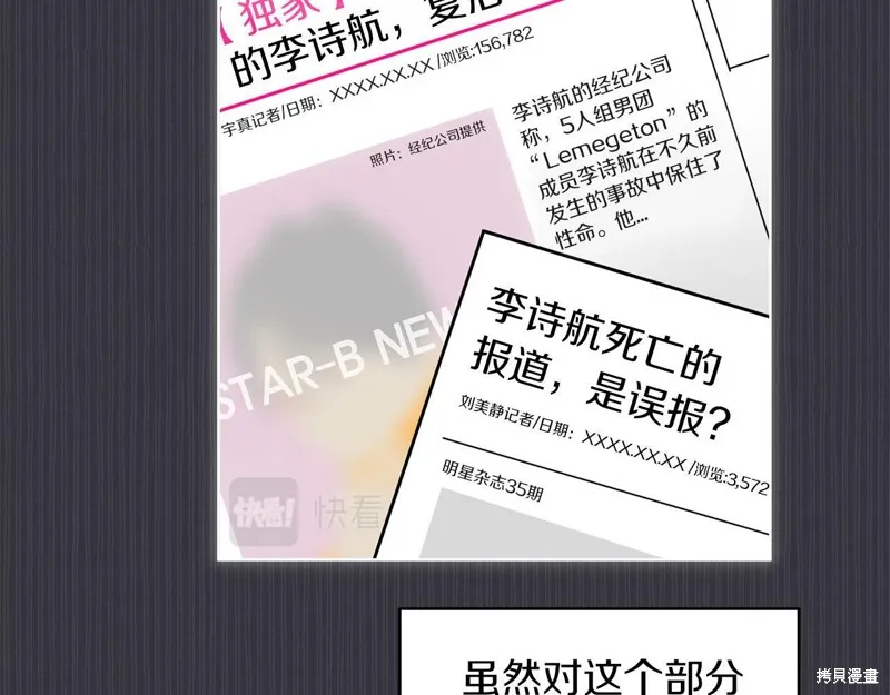 第39话 第80页