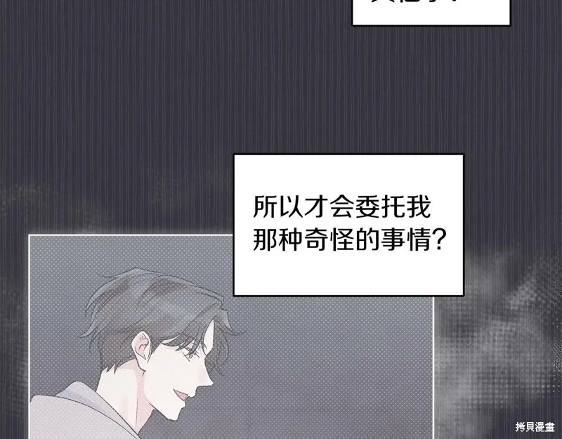 第39话 第83页