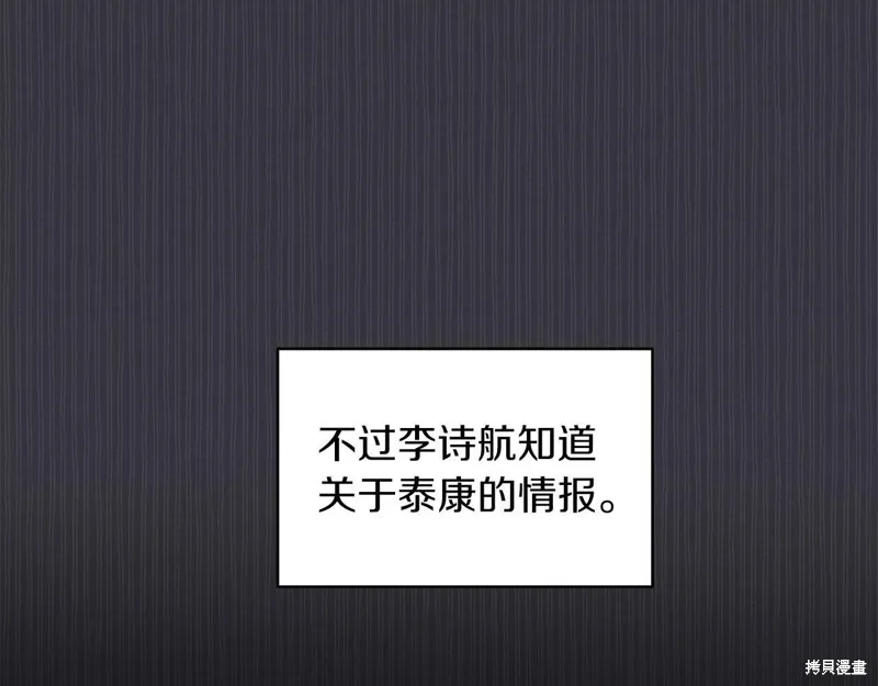 第39话 第86页