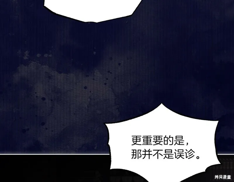 第39话 第105页