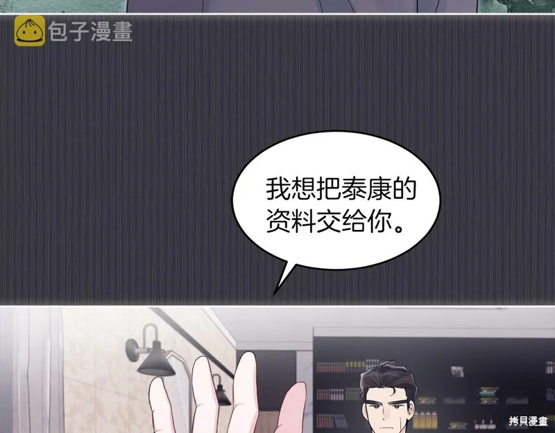 第38话 第8页