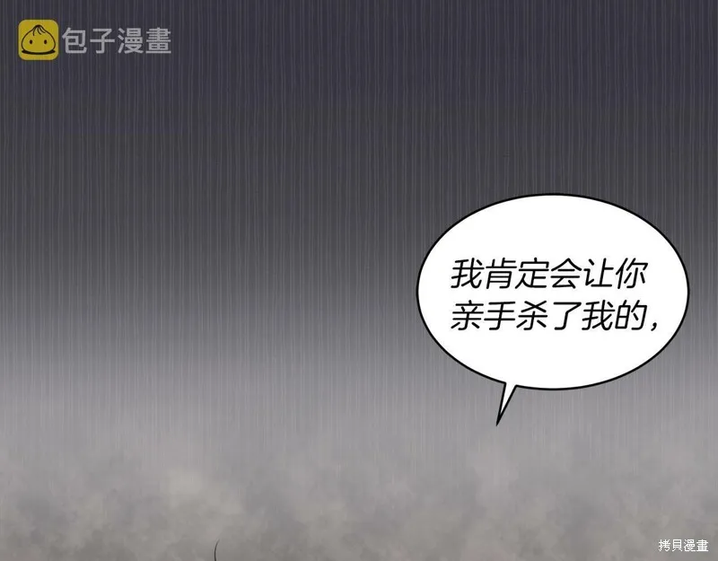 第38话 第14页