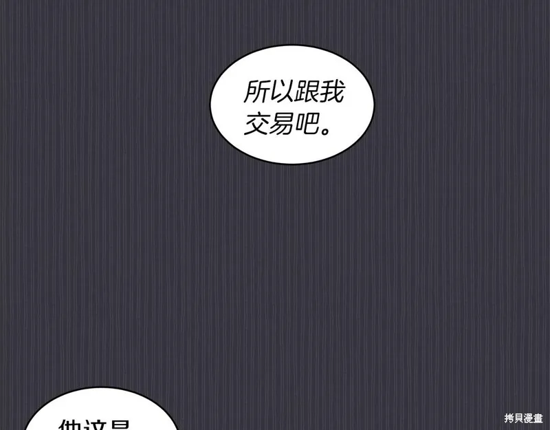 第38话 第17页