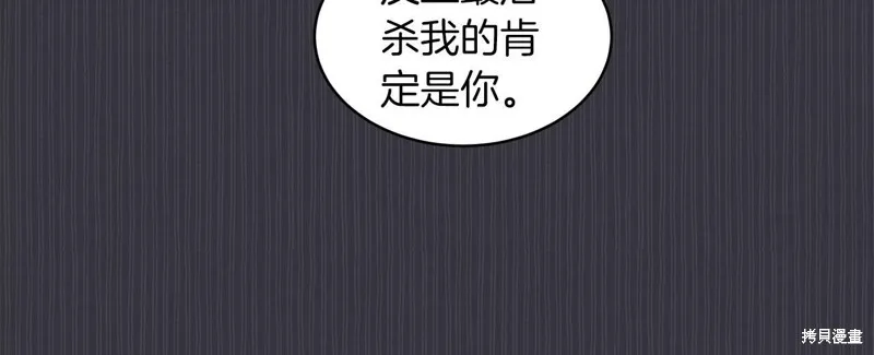第38话 第25页