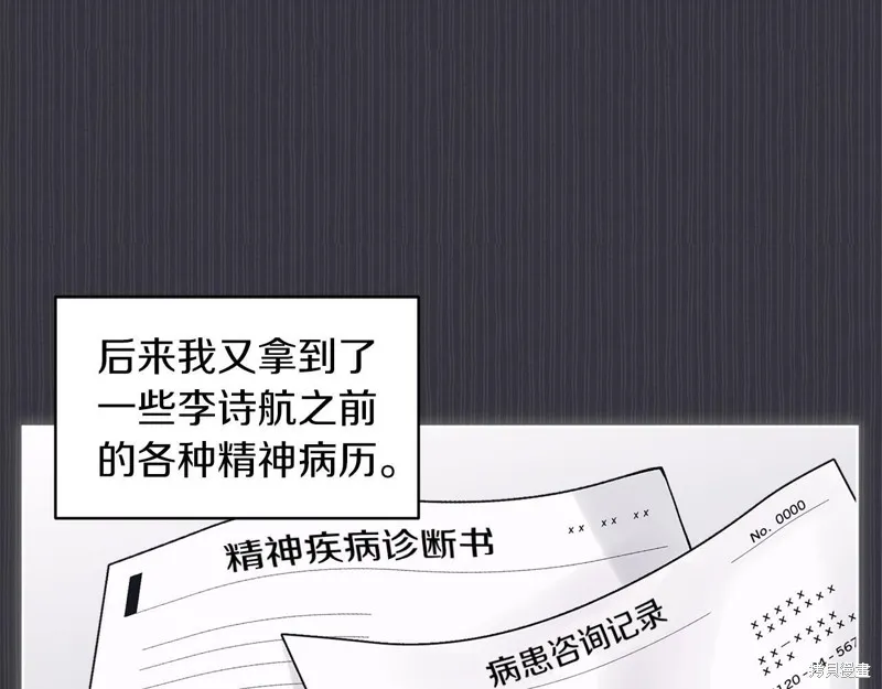 第38话 第57页