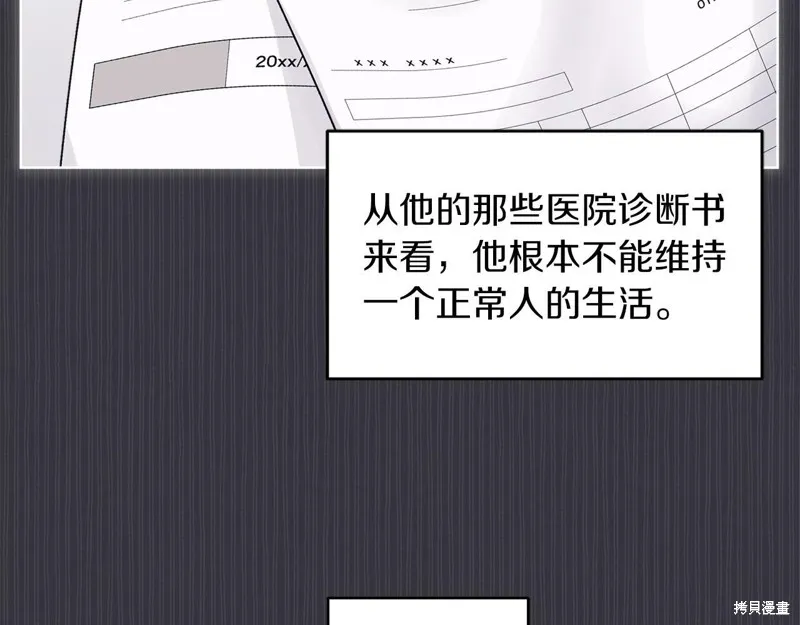 第38话 第58页