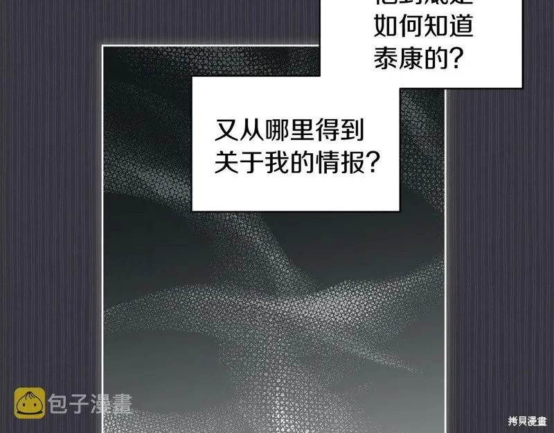 第38话 第72页