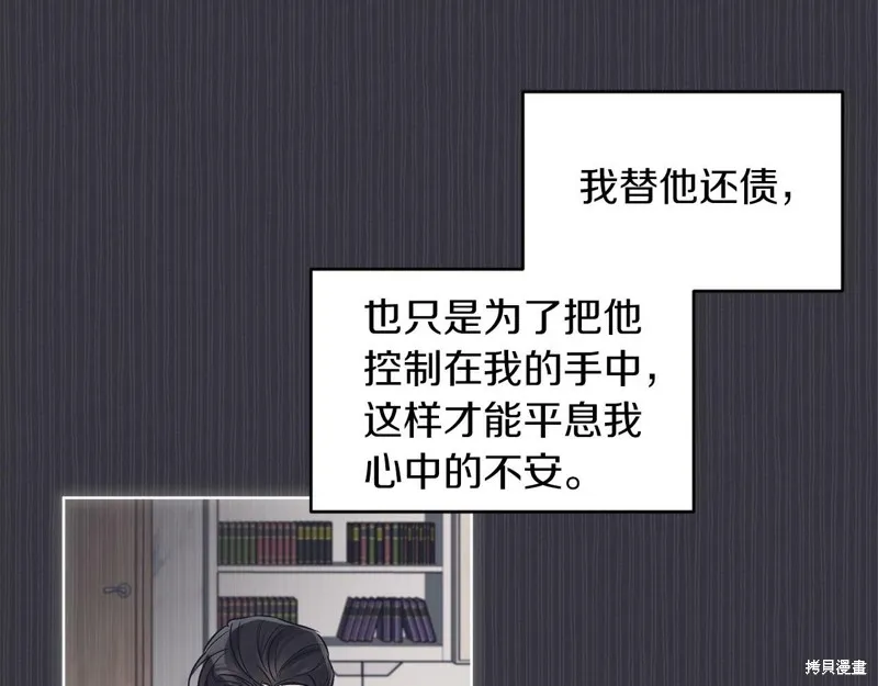 第38话 第76页
