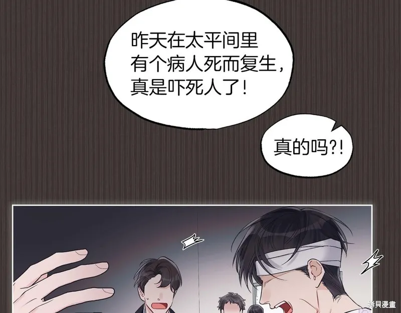 第37话 第8页