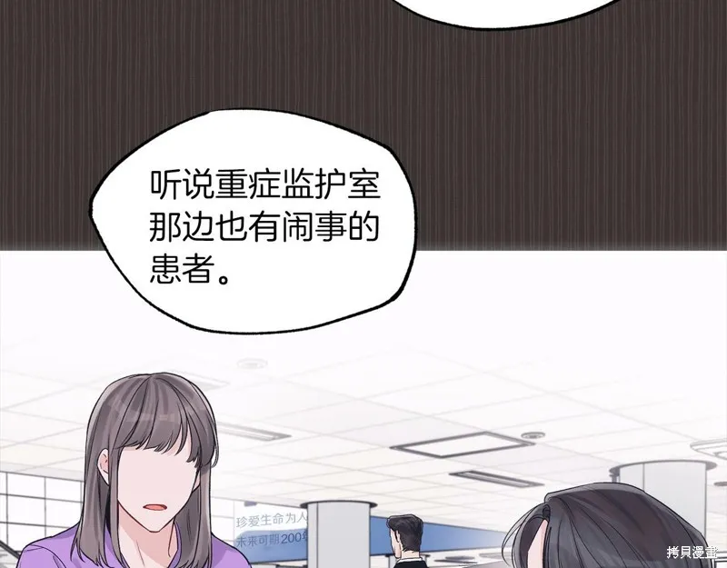 第37话 第11页