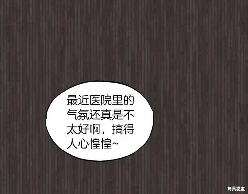 第37话 第13页