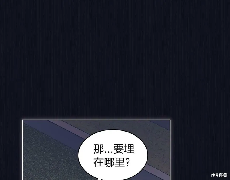 第37话 第70页