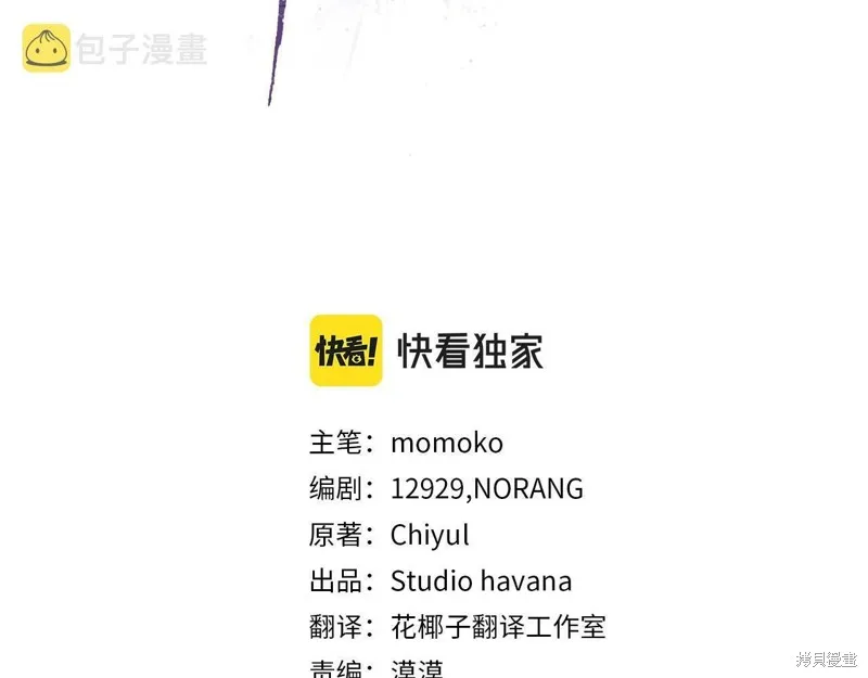 第36话 第3页