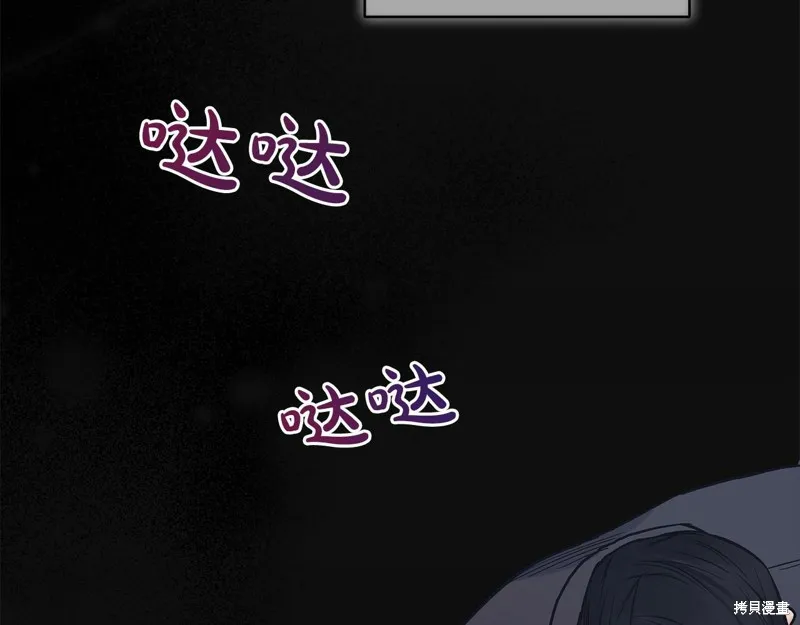 第36话 第8页