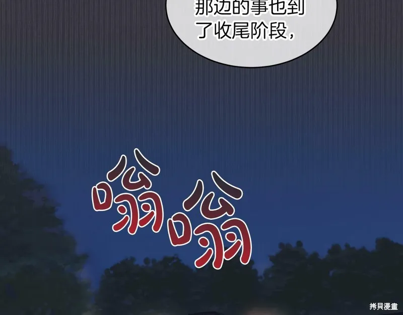 第36话 第20页