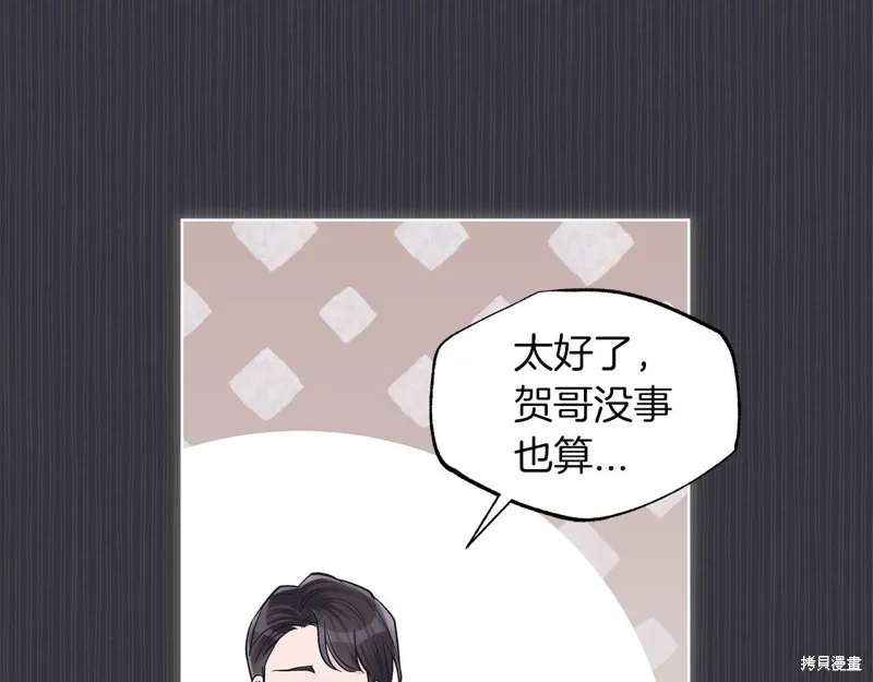 第36话 第52页