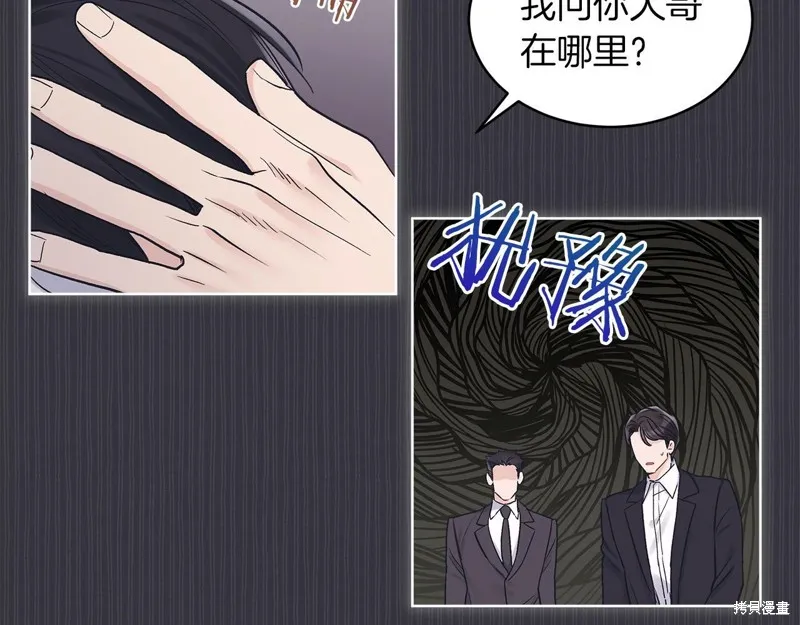 第36话 第56页