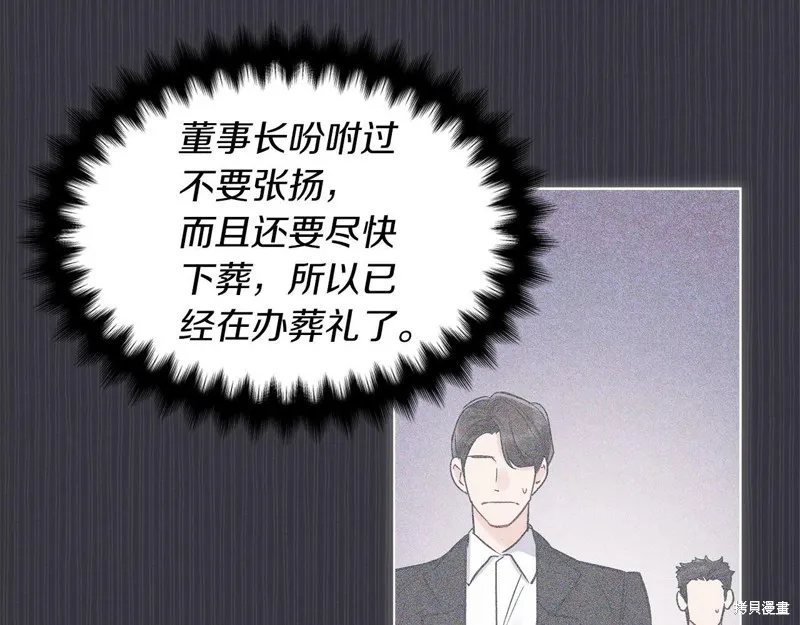 第36话 第87页