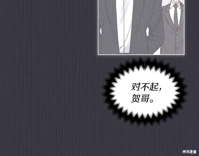 第36话 第88页