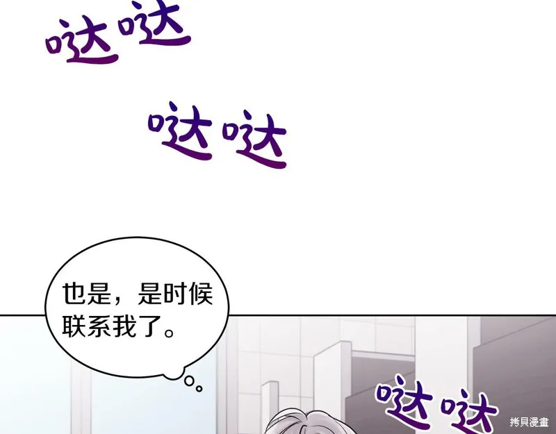 第34话 第87页