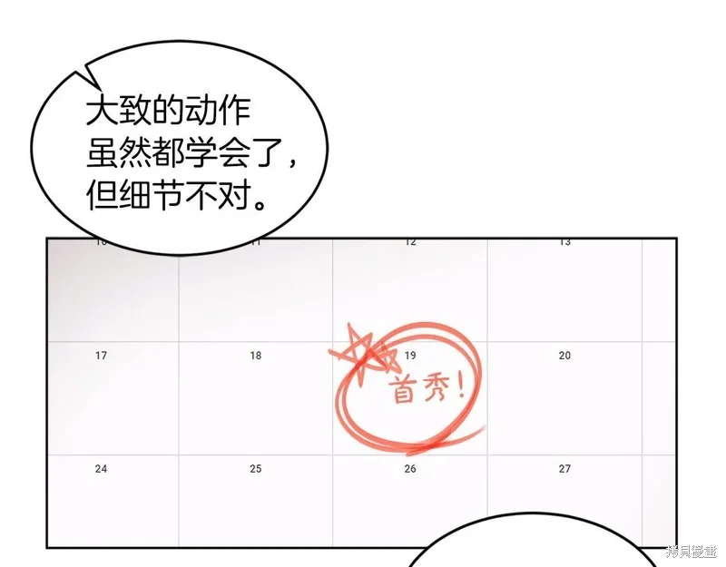 第33话 第18页