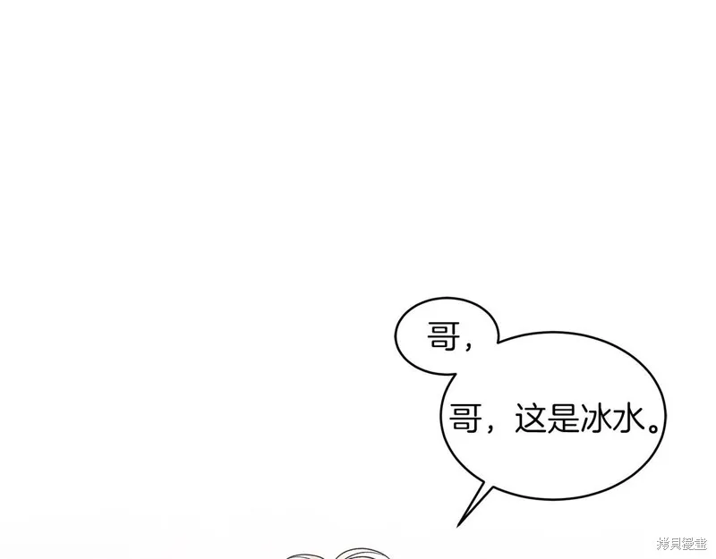 第33话 第23页