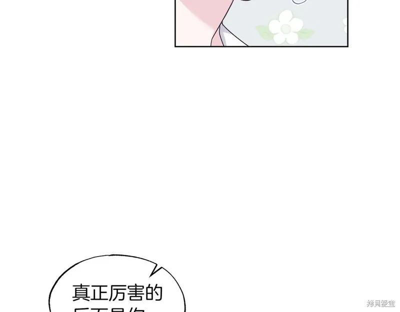 第33话 第33页