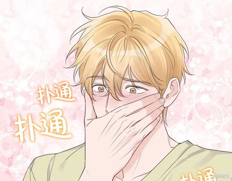 第33话 第44页