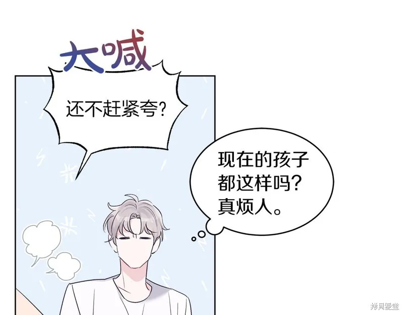 第33话 第57页