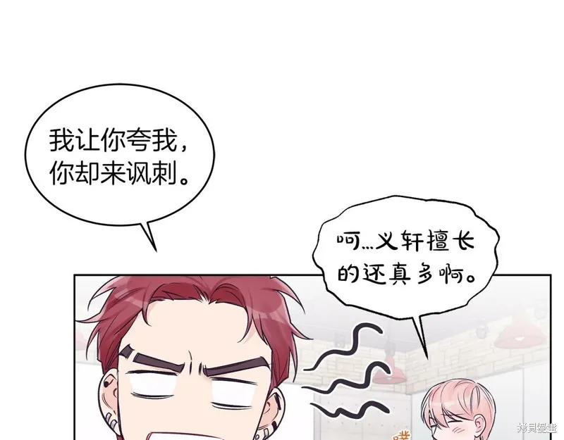 第33话 第67页