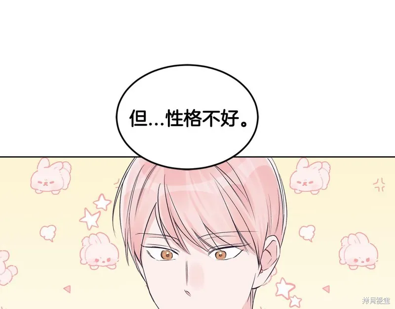 第33话 第76页