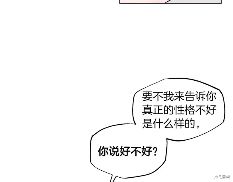 第33话 第85页