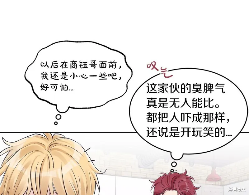 第33话 第99页