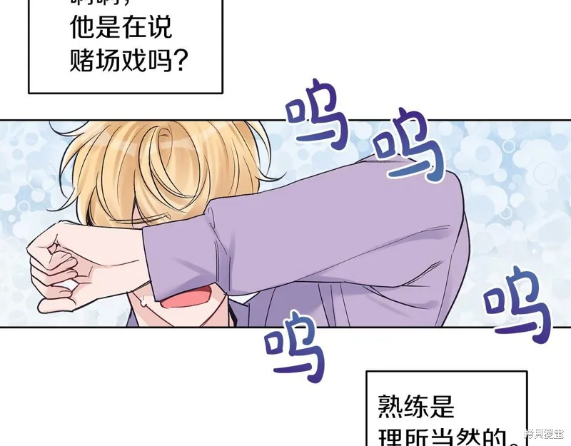 第32话 第43页