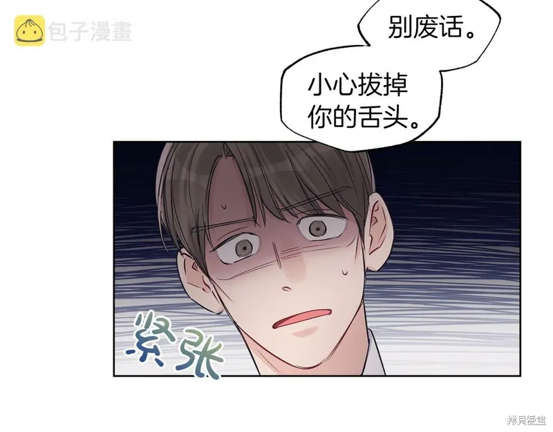 第32话 第97页