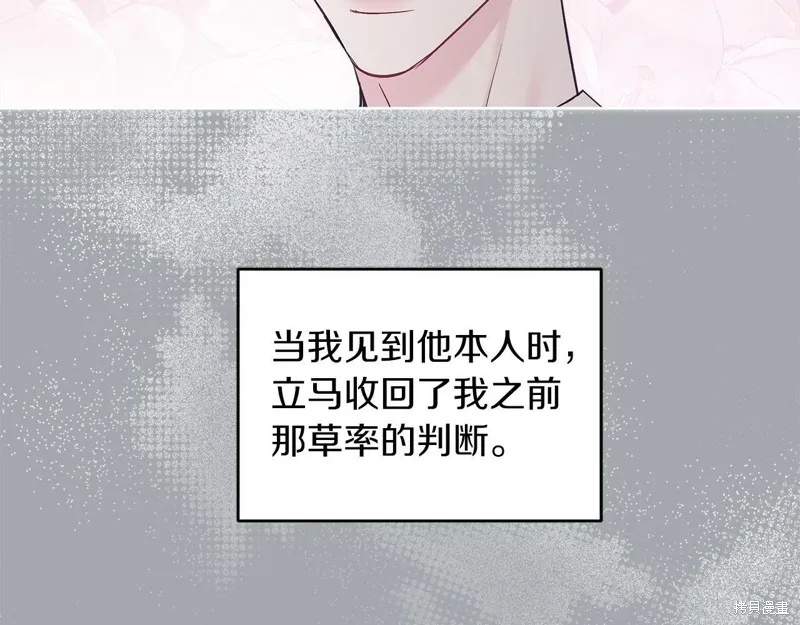 第30话 第26页