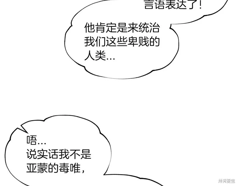 第30话 第97页