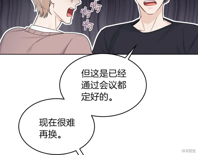 第31话 第8页