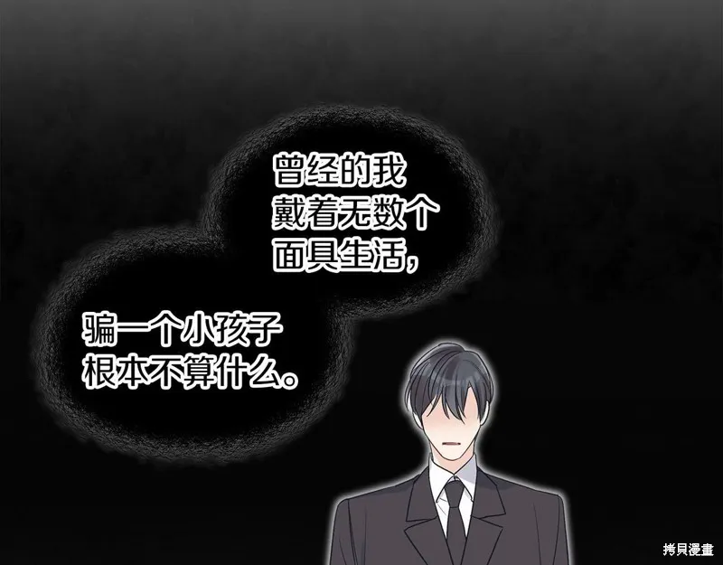 第31话 第66页