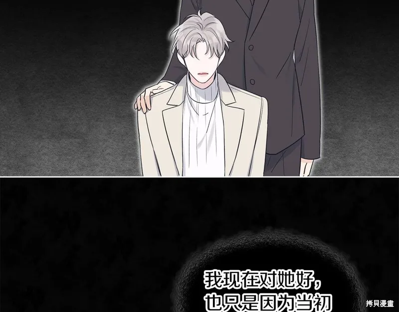 第31话 第67页