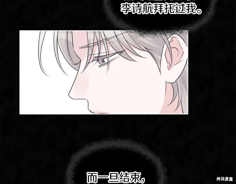第31话 第68页